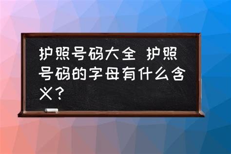 公司车牌号码测吉凶超准_咋选车牌号码测吉凶超准,第4张